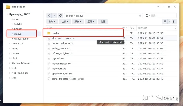 小雅Xiaoya TVbox/Jellyfin/EMBY 进阶之单独安装 Docker /群晖 独家保姆级教程
