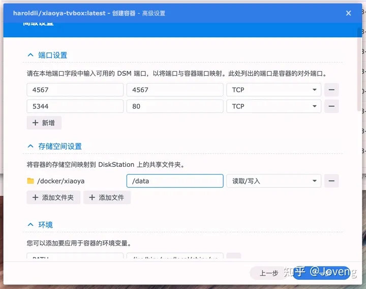 小雅Xiaoya TVbox/Jellyfin/EMBY 进阶之单独安装 Docker /群晖 独家保姆级教程