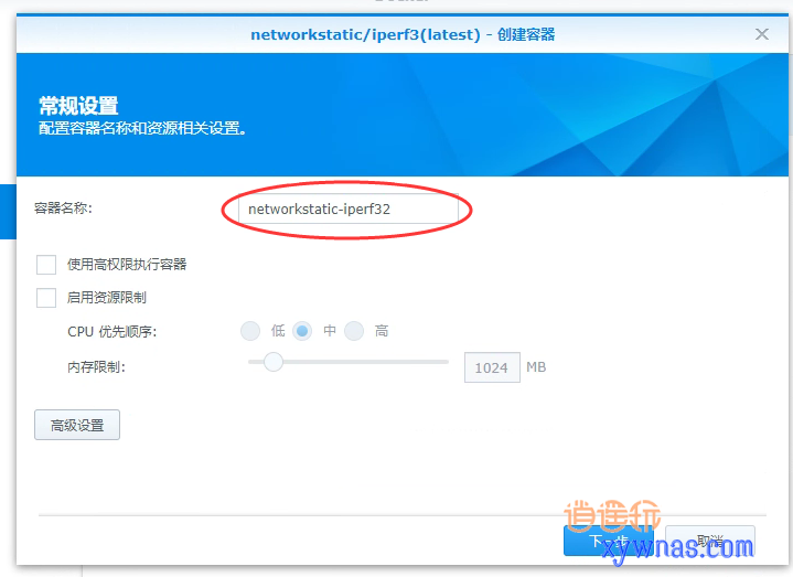 群晖系统docker安装使用iperf3运行网卡测速教程