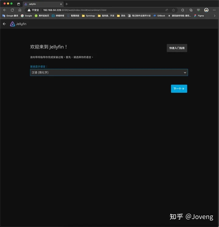 小雅Xiaoya TVbox/Jellyfin/EMBY 进阶之单独安装 Docker /群晖 独家保姆级教程