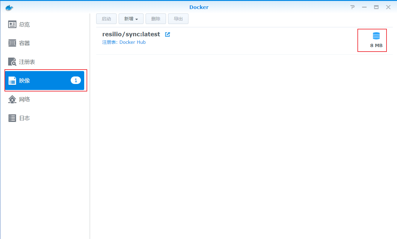 群晖DOCKER里面安装RESILIORSYNC同步软件