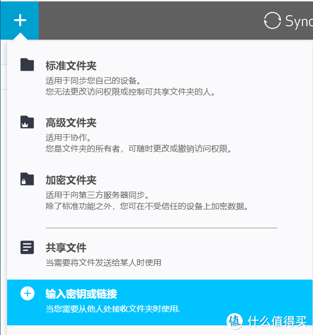用群晖Docker安装Resilio Sync,打造独特资源下载器