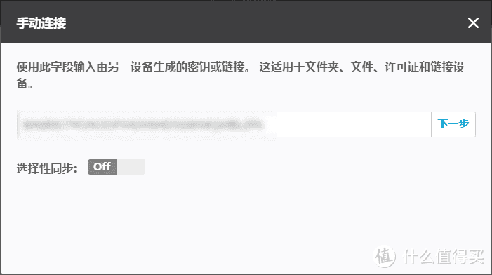 用群晖Docker安装Resilio Sync,打造独特资源下载器