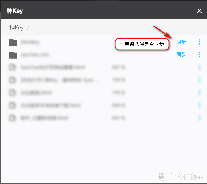 用群晖Docker安装Resilio Sync,打造独特资源下载器