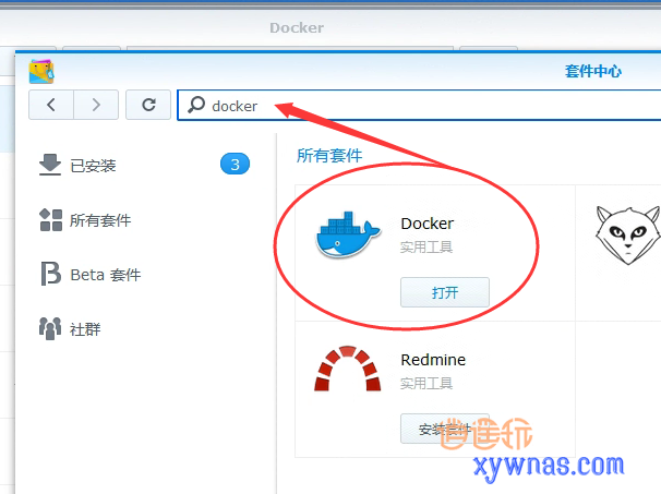 群晖系统docker安装使用iperf3运行网卡测速教程