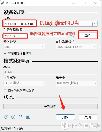 群晖DSM7.2,ARPL引导黑群晖7.2详细教程