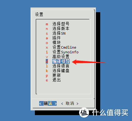 群晖DSM7.2,ARPL引导黑群晖7.2详细教程