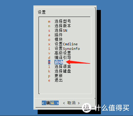 群晖DSM7.2,ARPL引导黑群晖7.2详细教程