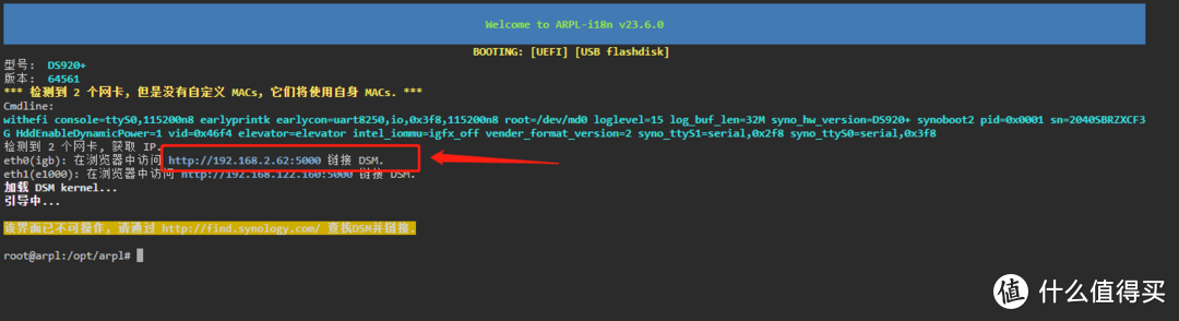 群晖DSM7.2,ARPL引导黑群晖7.2详细教程