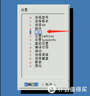 群晖DSM7.2,ARPL引导黑群晖7.2详细教程