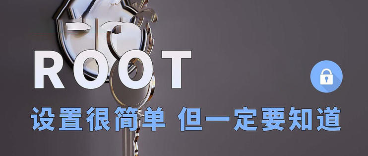 群晖开启root账户直接登录权限
