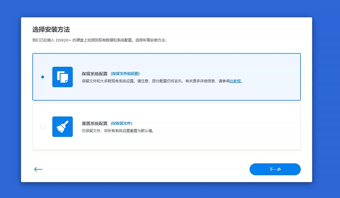 蜗牛星际升级到最新7.2系统教程