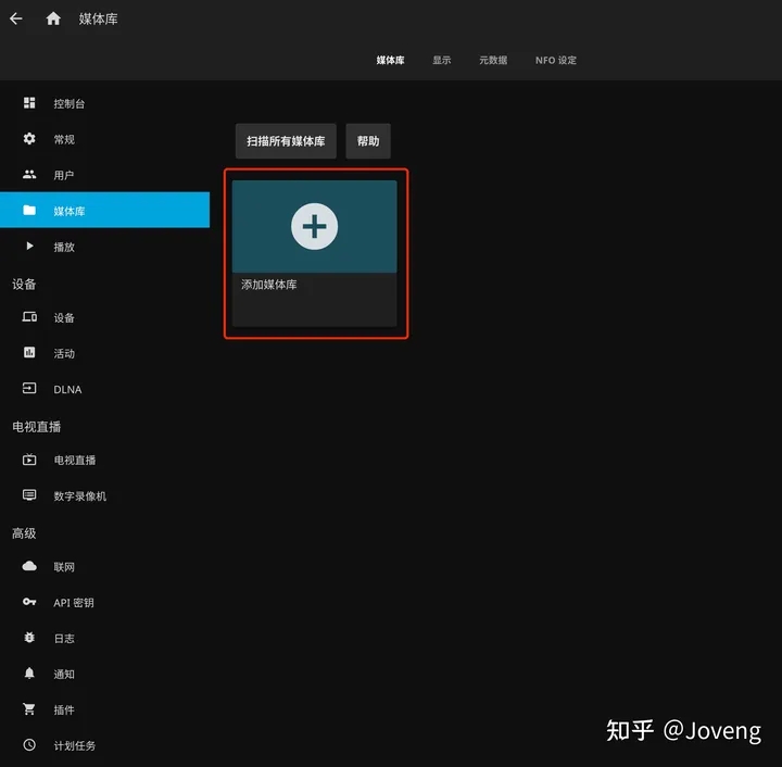 小雅Xiaoya TVbox/Jellyfin/EMBY 进阶之单独安装 Docker /群晖 独家保姆级教程
