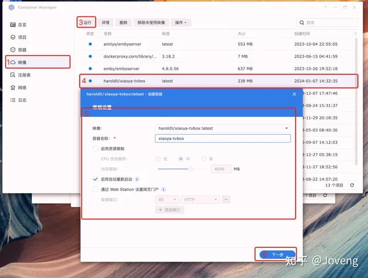 小雅Xiaoya TVbox/Jellyfin/EMBY 进阶之单独安装 Docker /群晖 独家保姆级教程