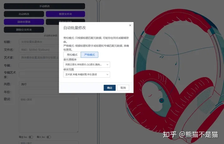 如何打造NAS音乐库!MusicTag一键获取音乐信息,docker部署版