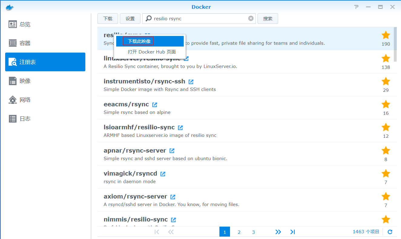 群晖DOCKER里面安装RESILIORSYNC同步软件