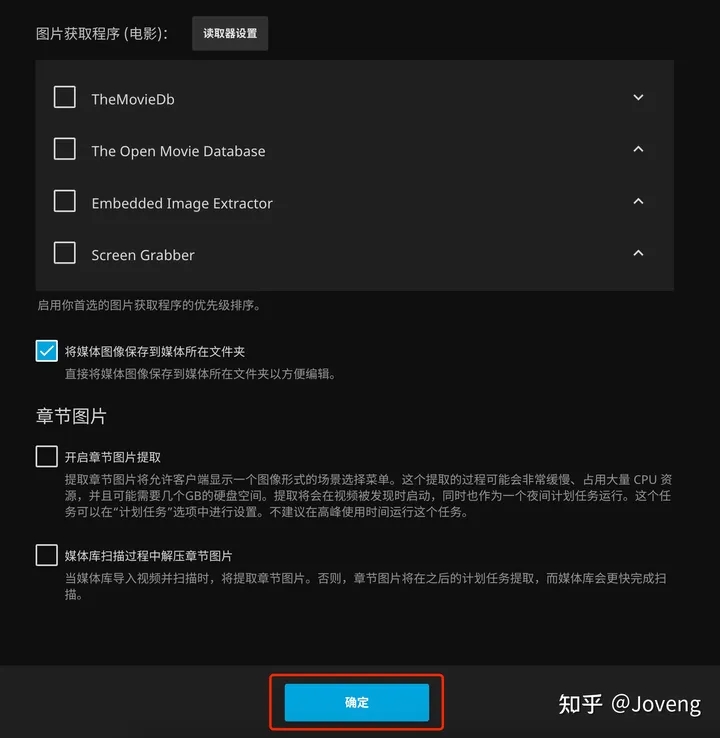 小雅Xiaoya TVbox/Jellyfin/EMBY 进阶之单独安装 Docker /群晖 独家保姆级教程