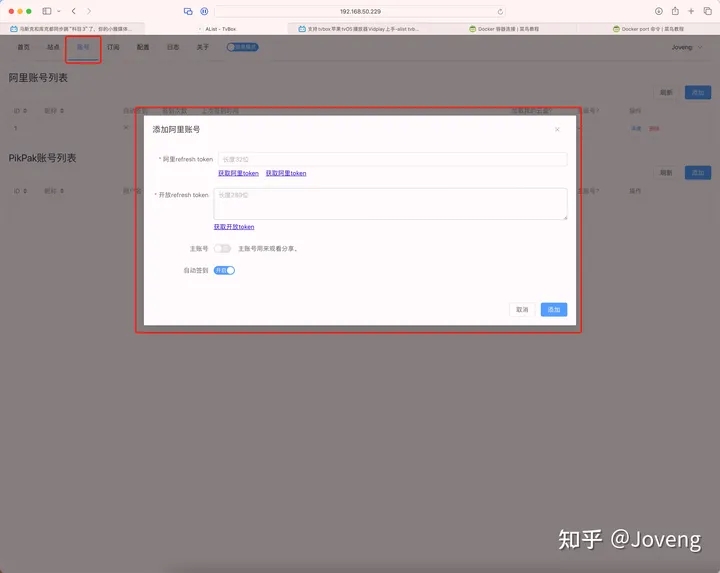 小雅Xiaoya TVbox/Jellyfin/EMBY 进阶之单独安装 Docker /群晖 独家保姆级教程