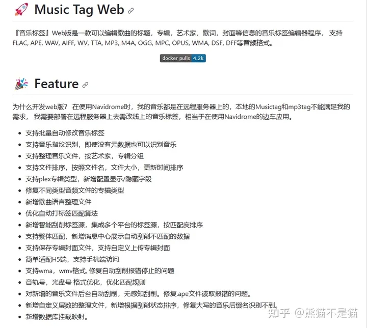 如何打造NAS音乐库!MusicTag一键获取音乐信息,docker部署版