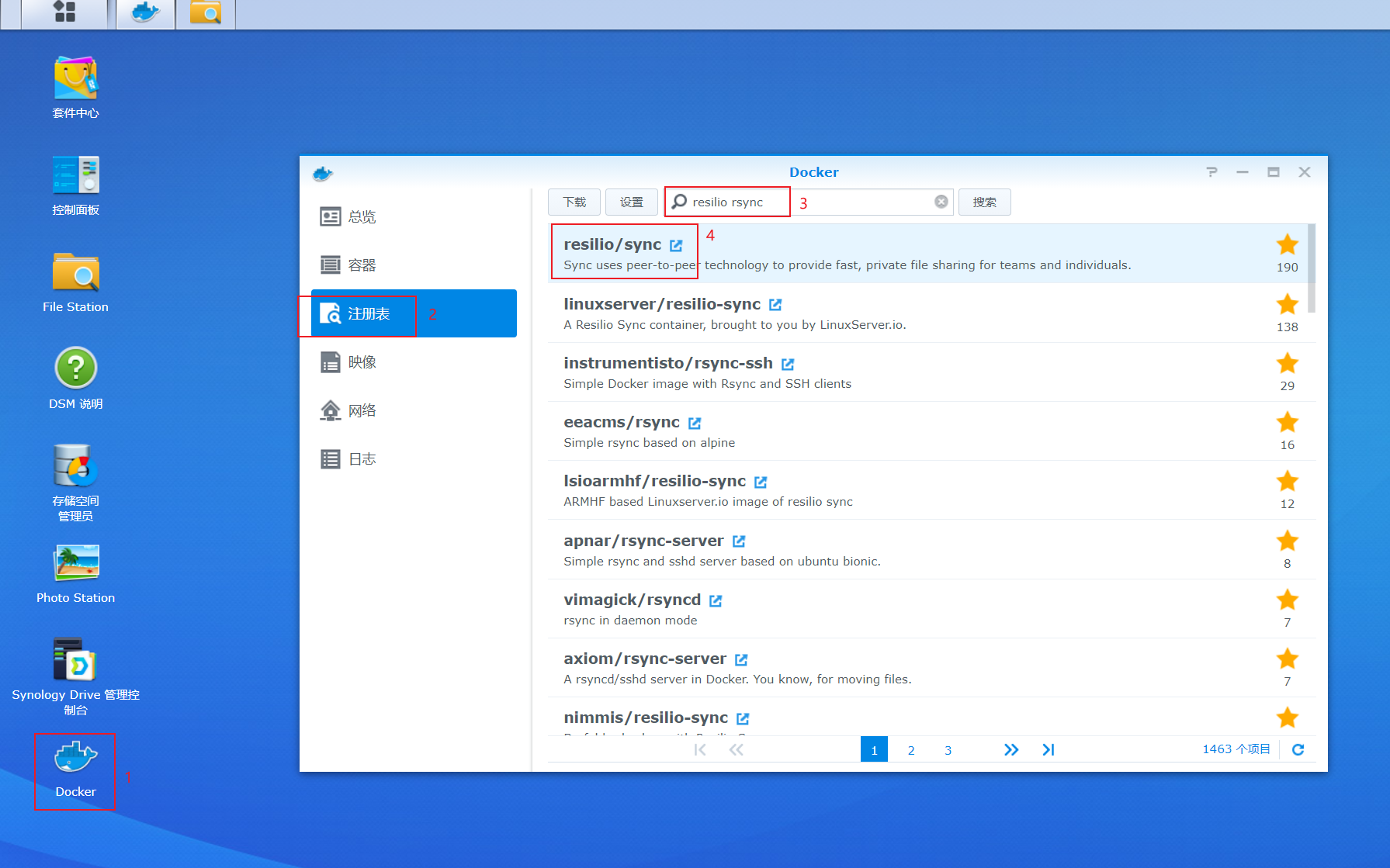 群晖DOCKER里面安装RESILIORSYNC同步软件