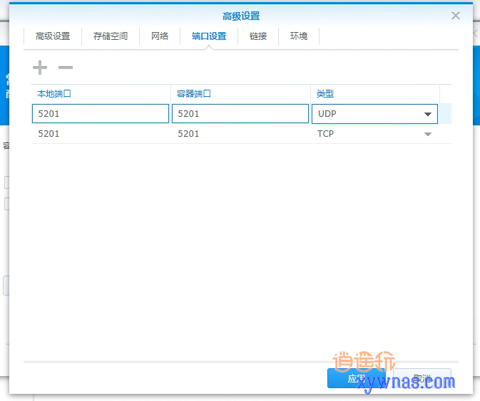群晖系统docker安装使用iperf3运行网卡测速教程