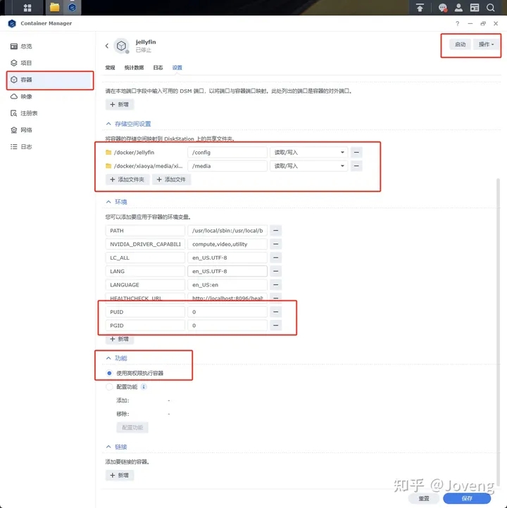 小雅Xiaoya TVbox/Jellyfin/EMBY 进阶之单独安装 Docker /群晖 独家保姆级教程