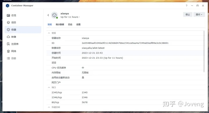 小雅Xiaoya TVbox/Jellyfin/EMBY 进阶之单独安装 Docker /群晖 独家保姆级教程