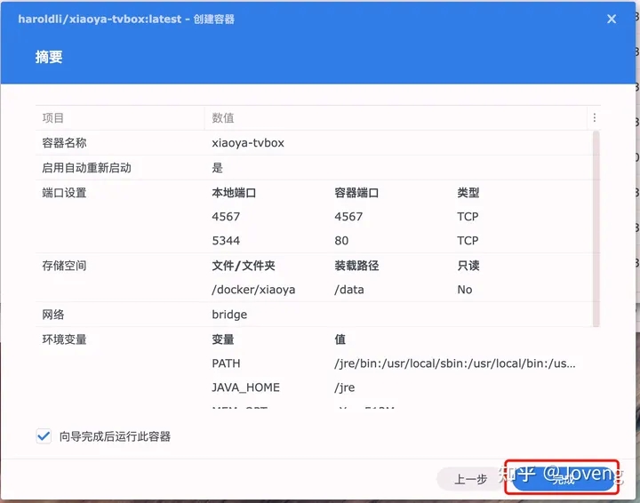 小雅Xiaoya TVbox/Jellyfin/EMBY 进阶之单独安装 Docker /群晖 独家保姆级教程