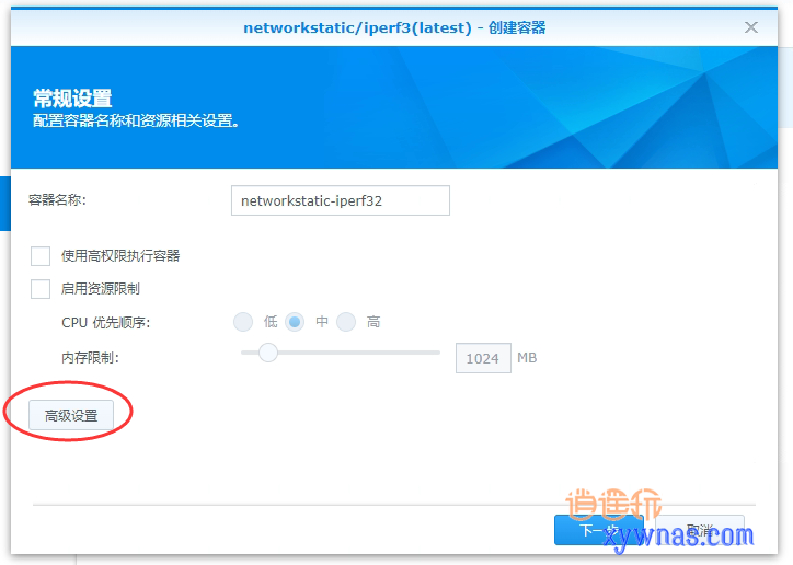 群晖系统docker安装使用iperf3运行网卡测速教程
