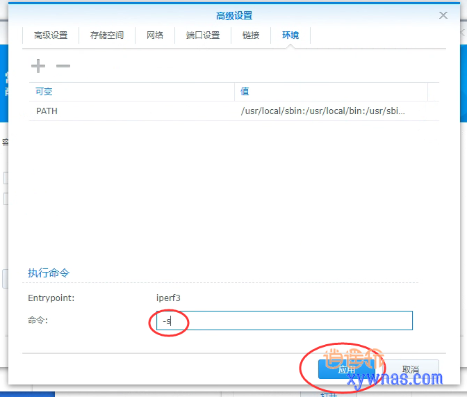 群晖系统docker安装使用iperf3运行网卡测速教程
