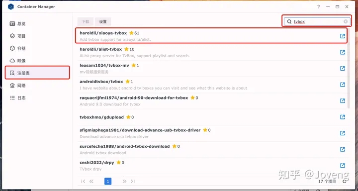 小雅Xiaoya TVbox/Jellyfin/EMBY 进阶之单独安装 Docker /群晖 独家保姆级教程