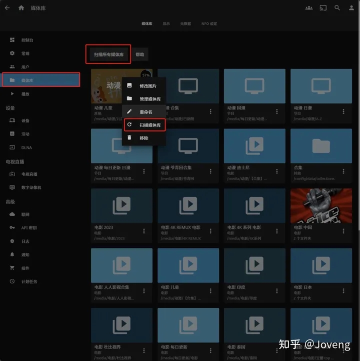 小雅Xiaoya TVbox/Jellyfin/EMBY 进阶之单独安装 Docker /群晖 独家保姆级教程
