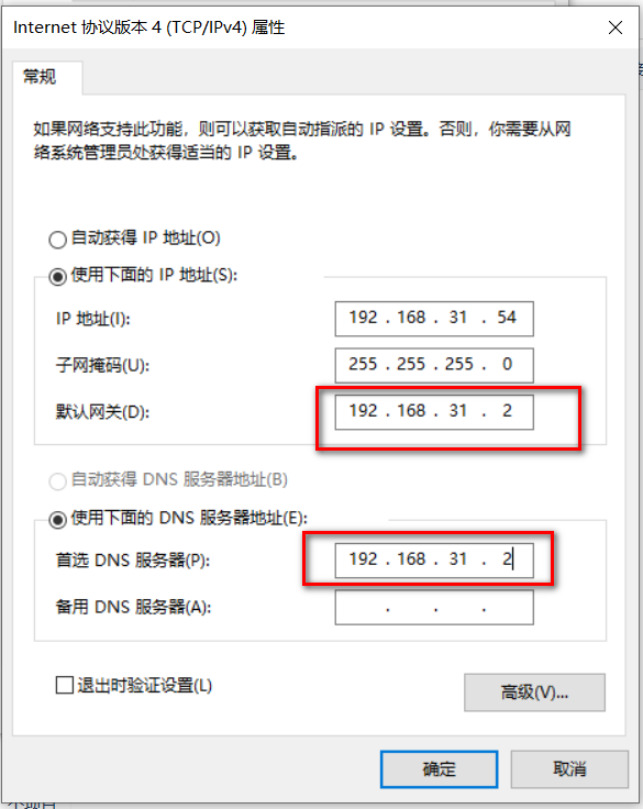群晖安装OpenWrt(iStoreOS)构建旁路由配置OpenClash