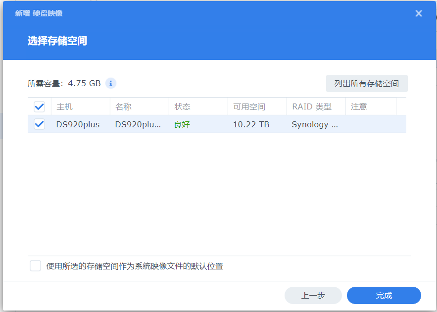 群晖安装OpenWrt(iStoreOS)构建旁路由配置OpenClash