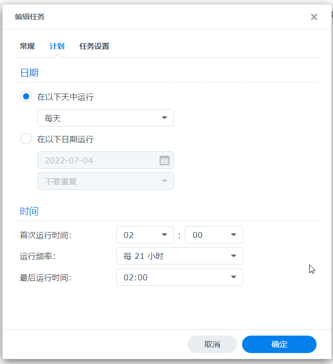 群晖Docker安装和运行Clash并自动更新订阅
