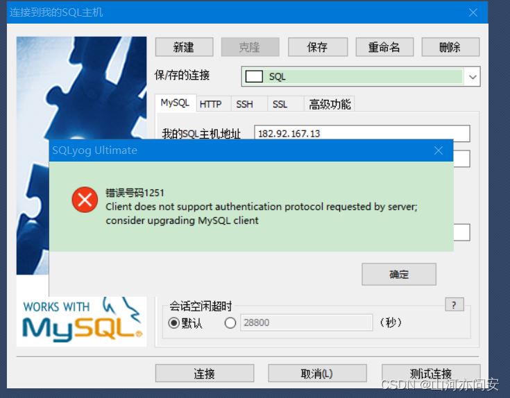 Docker部署Mysql数据库步骤详解