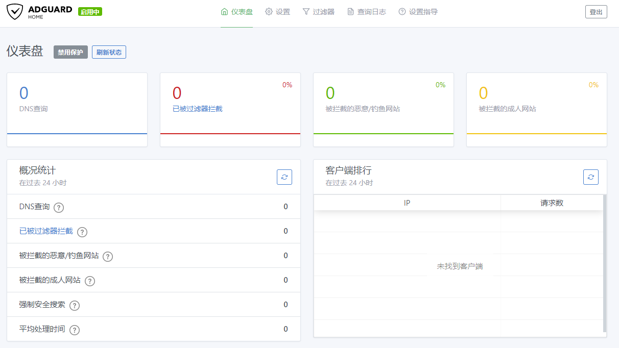 AdGuard Home 自建 DNS 防污染、去广告教程 #1 - 安装部署详解(Docker)