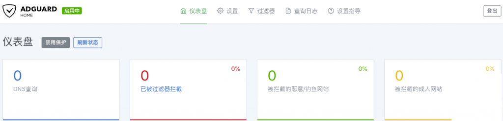 Lxc容器上搭建AdGuard Home与SmartDNS-七界传说丨关注分享网络、硬件、维护、游戏、主题、虚拟化、软件分享! Lxc容器上搭建AdGuard Home与SmartDNS