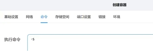 Docker安装iPerf3测速服务器