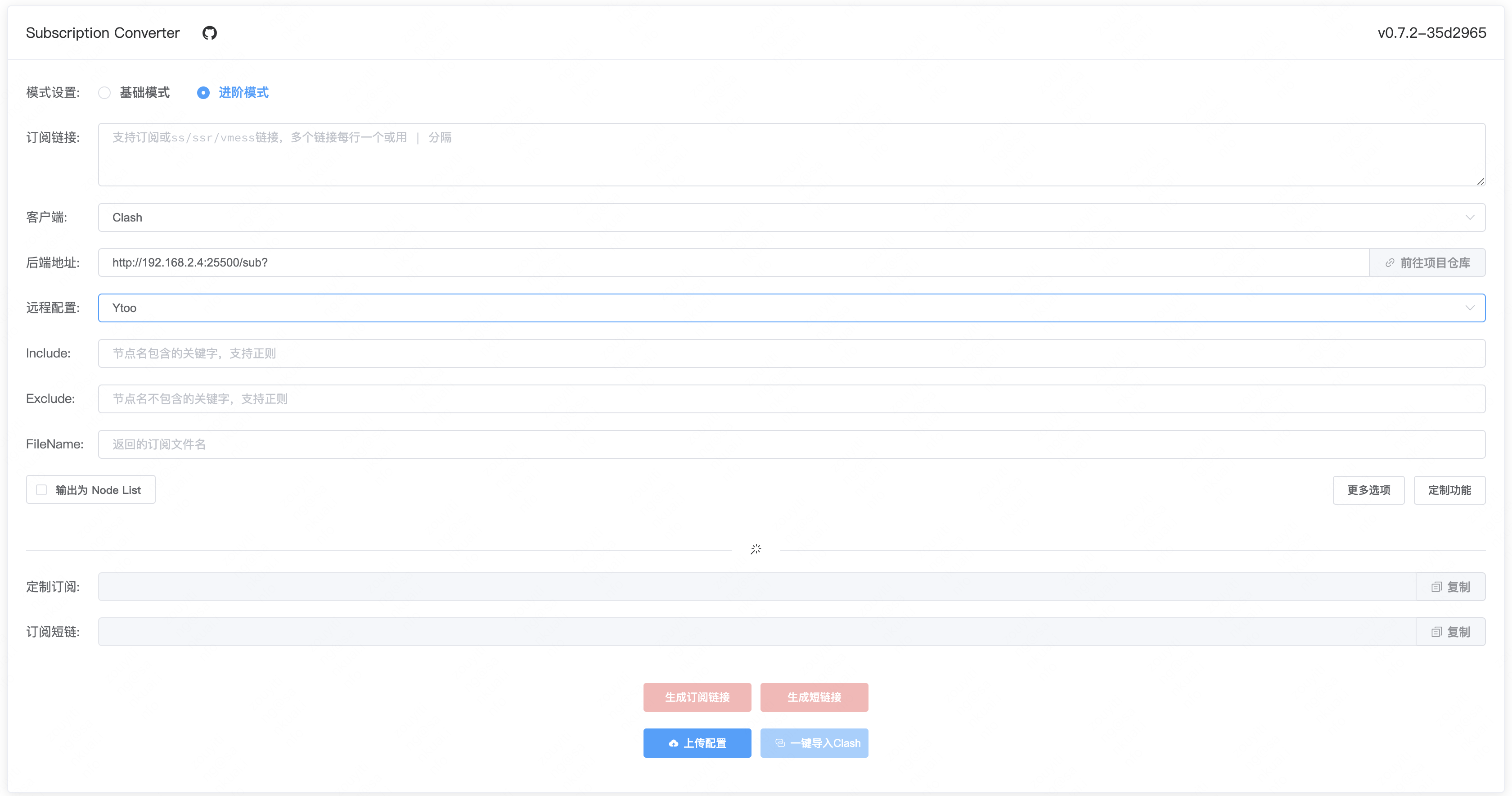 Docker 部署Clash
