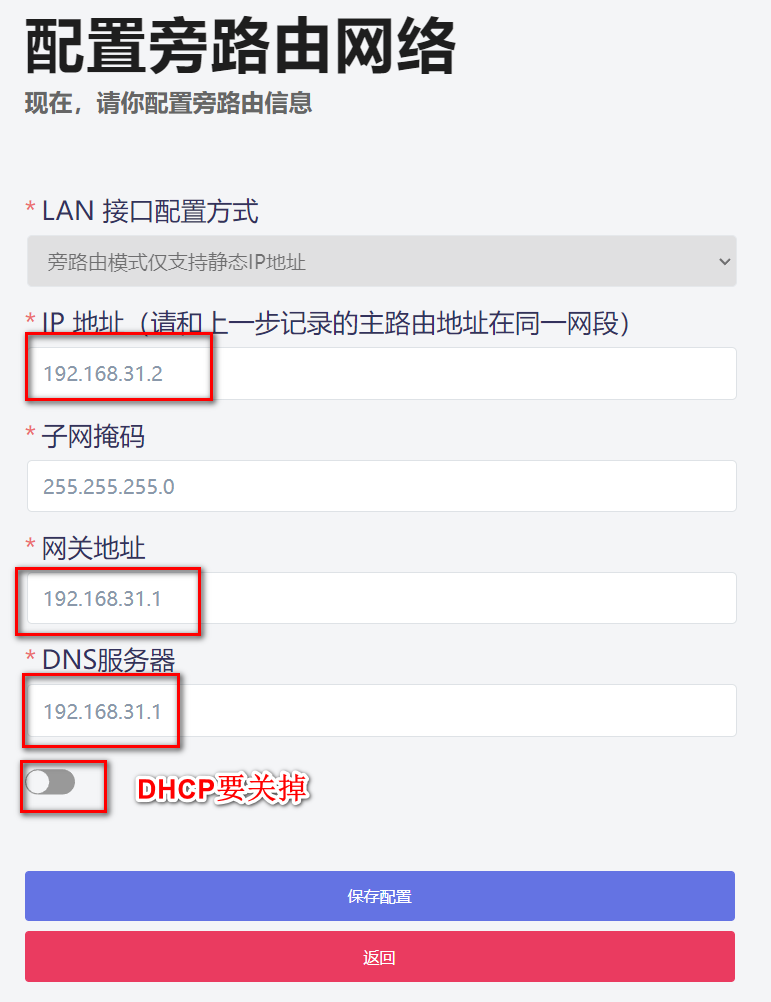 群晖安装OpenWrt(iStoreOS)构建旁路由配置OpenClash