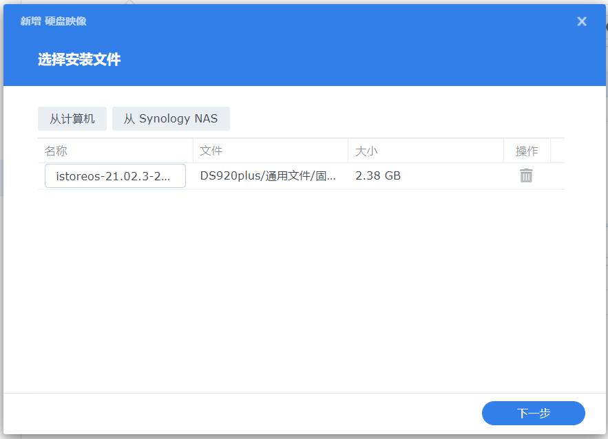 群晖安装OpenWrt(iStoreOS)构建旁路由配置OpenClash