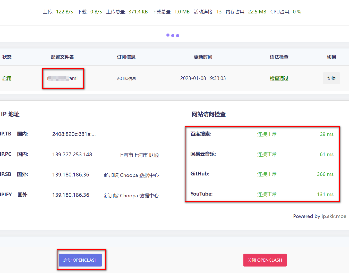 群晖安装OpenWrt(iStoreOS)构建旁路由配置OpenClash