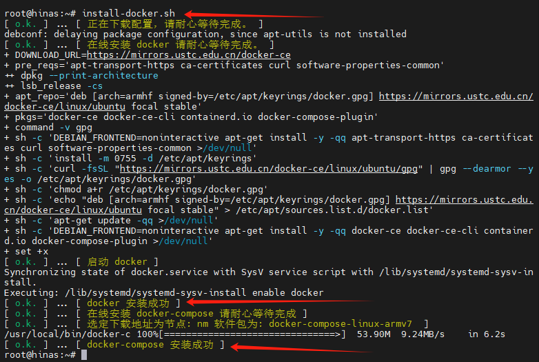 海纳思 进阶指南-docker使用