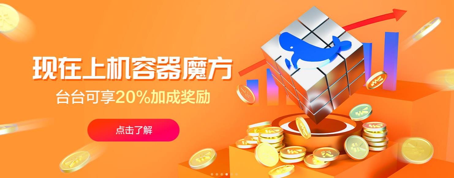 海纳思 进阶指南-网心云安装与使用
