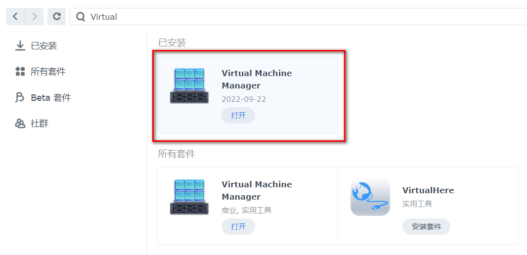 群晖安装OpenWrt(iStoreOS)构建旁路由配置OpenClash