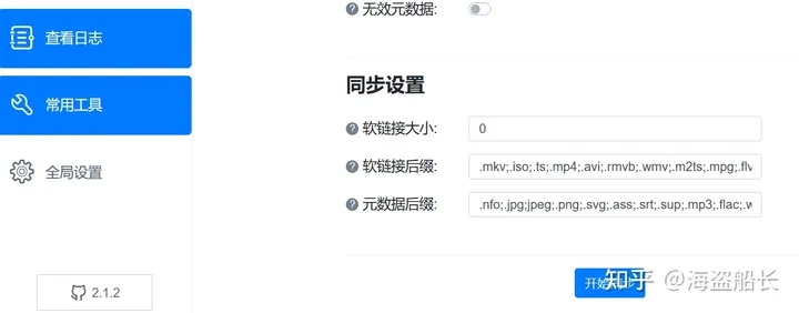 小雅TVbox搭建解除限速,emby加载小雅视频观看不卡顿
