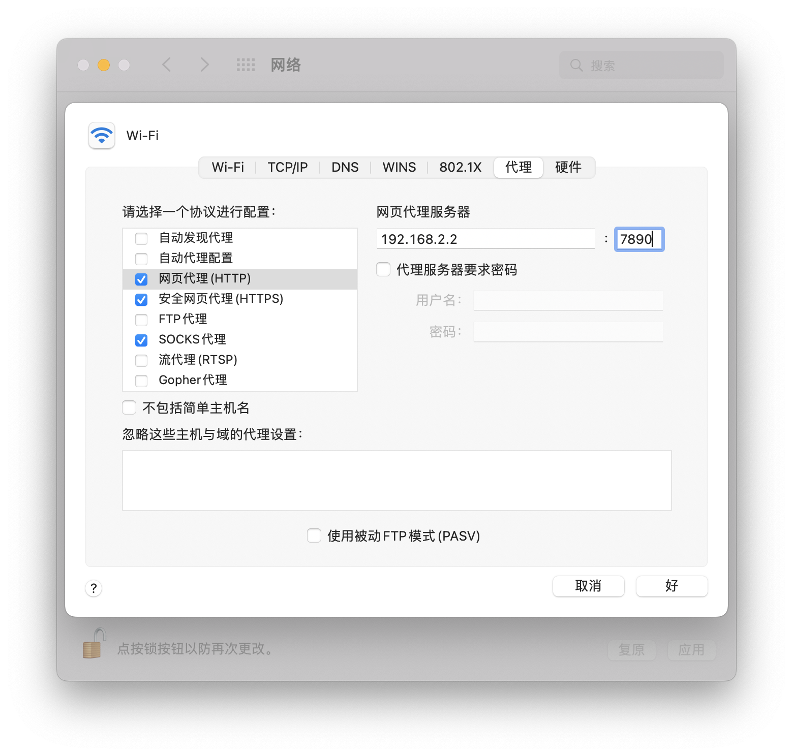 Docker 部署Clash