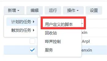 利用群晖快速搭建稳定直播源