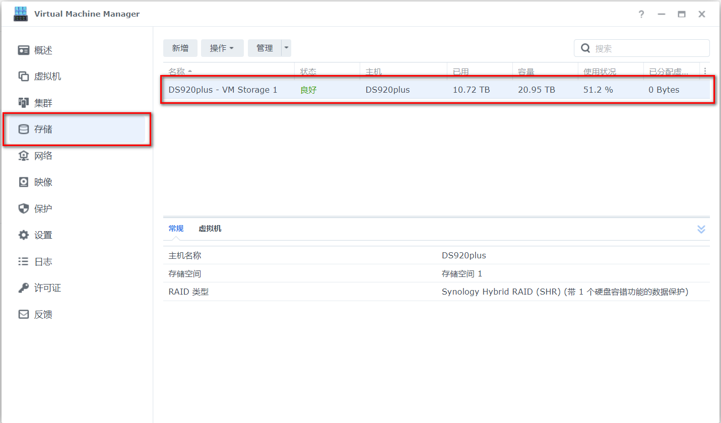 群晖安装OpenWrt(iStoreOS)构建旁路由配置OpenClash